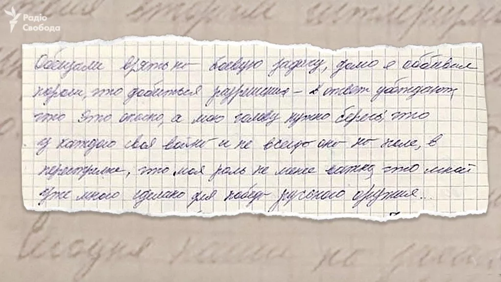 На Київщині знайшли щоденник російського окупанта: у ньому записи про війну