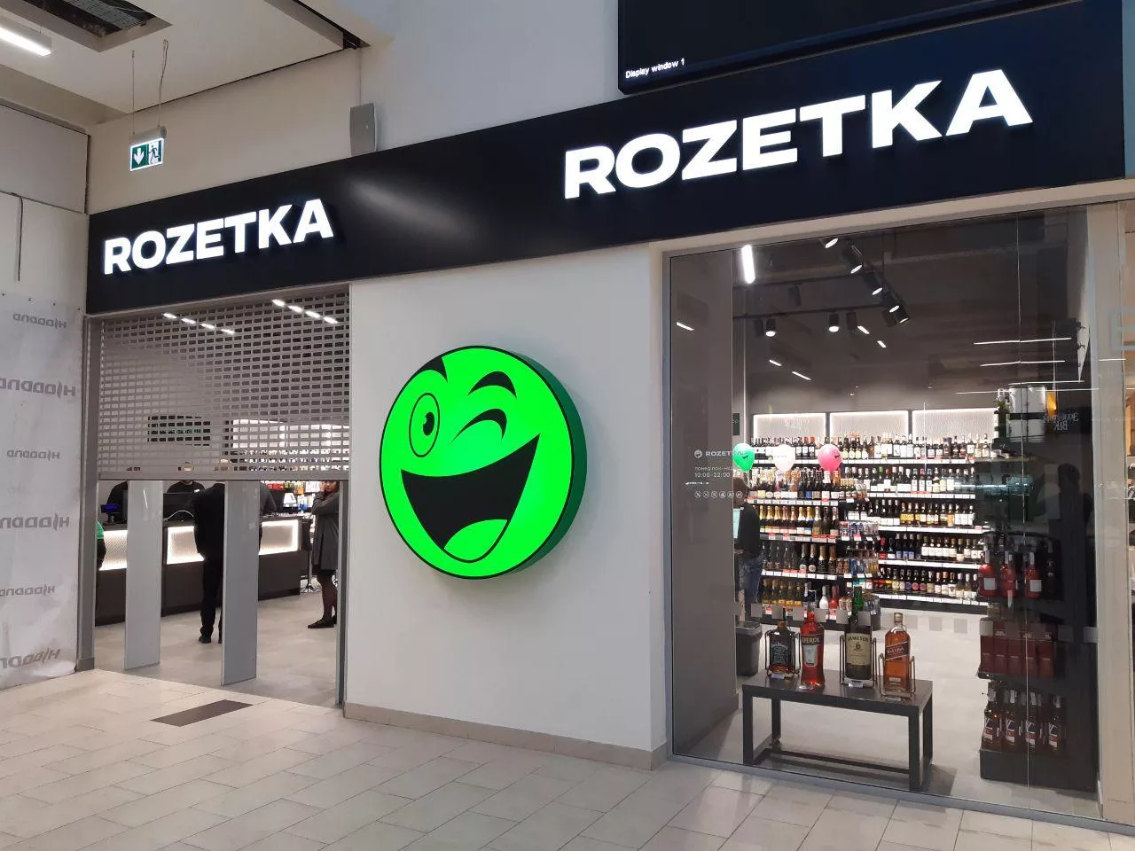 Нова назва компанії Rozetka на час війни