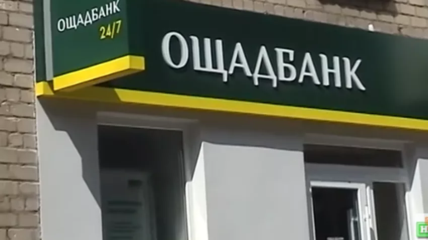 Ощадбанк заблокував пенсійні картки деяких українців: що буде з грошима