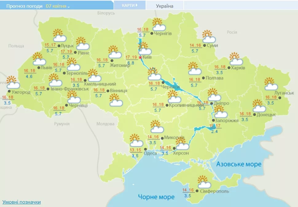 В Україну після потепління повернуться холоди – прогноз погоди