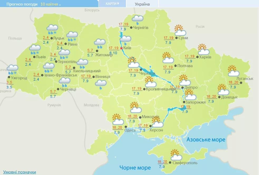 В Україну після потепління повернуться холоди – прогноз погоди