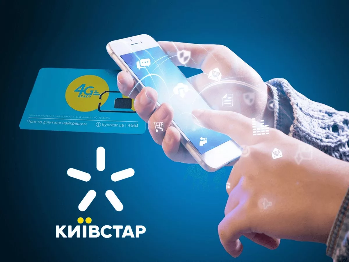 Зміни у Київстар з 1 травня - закриття популярних тарифів та нововведення