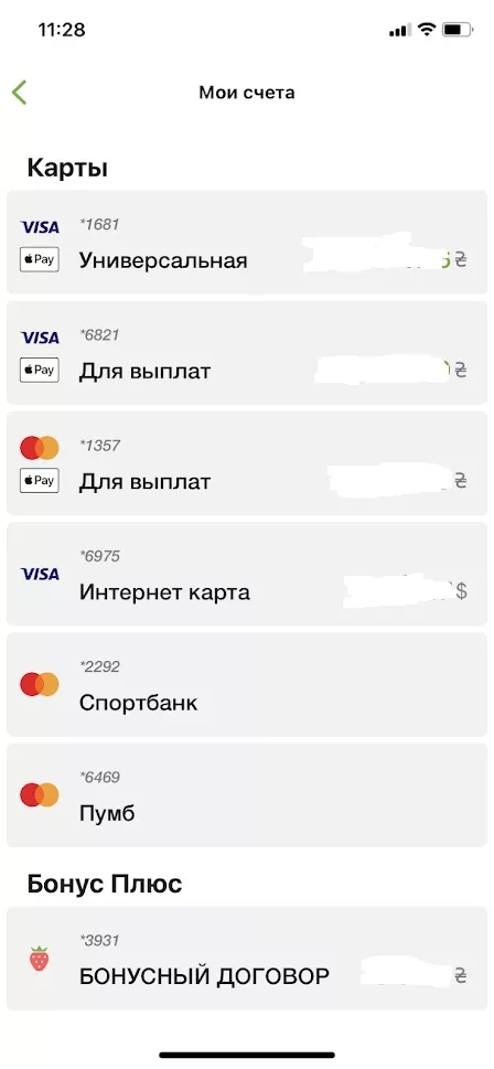 У додаток Приват24 можна додати платіжні картки інших банків - інструкція