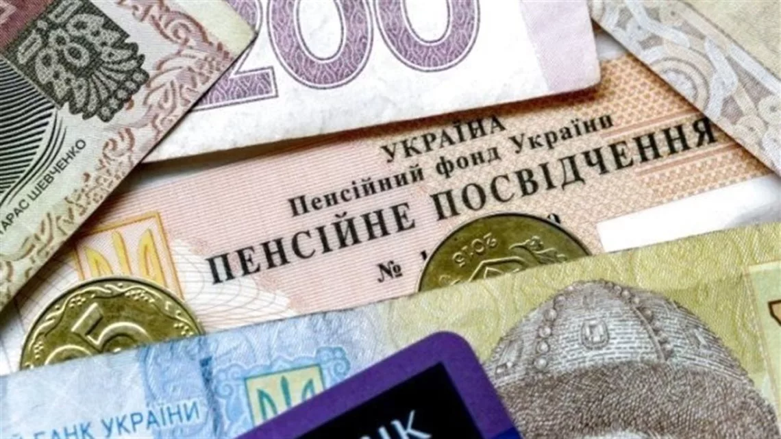 Українці можуть достроково виходити на пенсію, але за певних умов