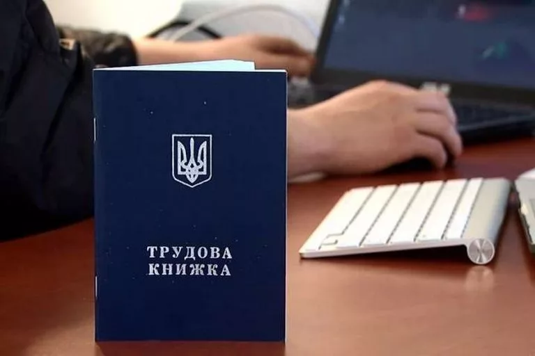 Українці можуть забирати свої трудові книжки та зберігати їх самостійно під час війни