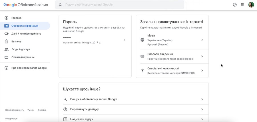 Як позбутися російського контенту в Google і YouTube: покрокова інструкція