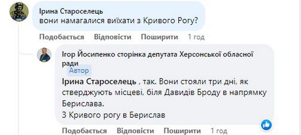 Окупанти обстріляли сотню цивільних авто на Херсонщині, є загиблі і поранені – депутат