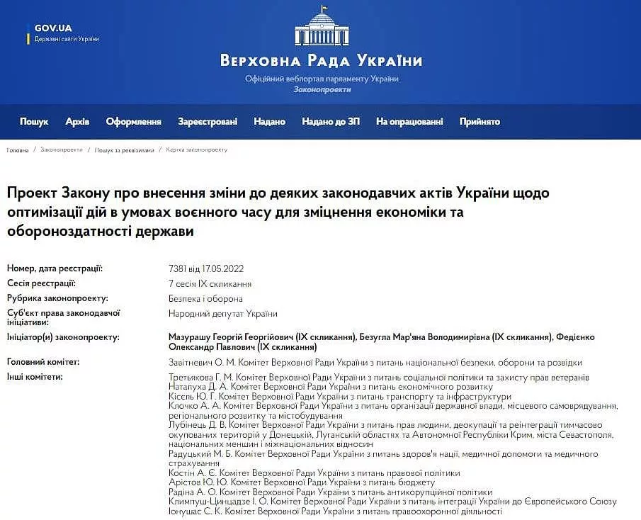 У ВР пропонують позбавляти громадянства певні категорії українців