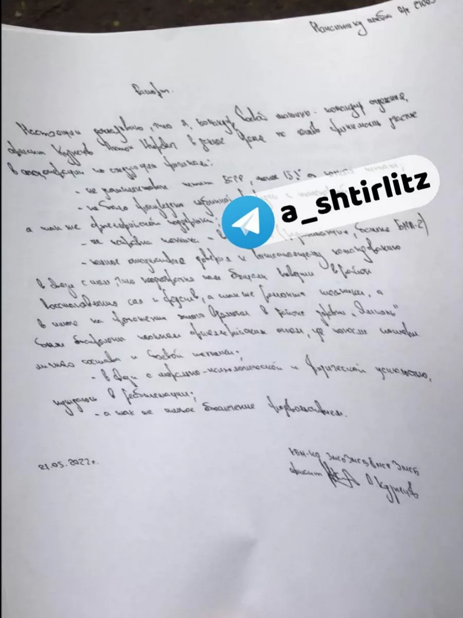 Окупант намародерив в Україні телефон і завантажив у нього цікавий документ