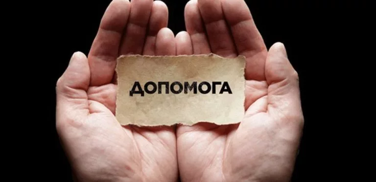 Українці можуть попросити гроші на продукти і ліки: де і як це зробити