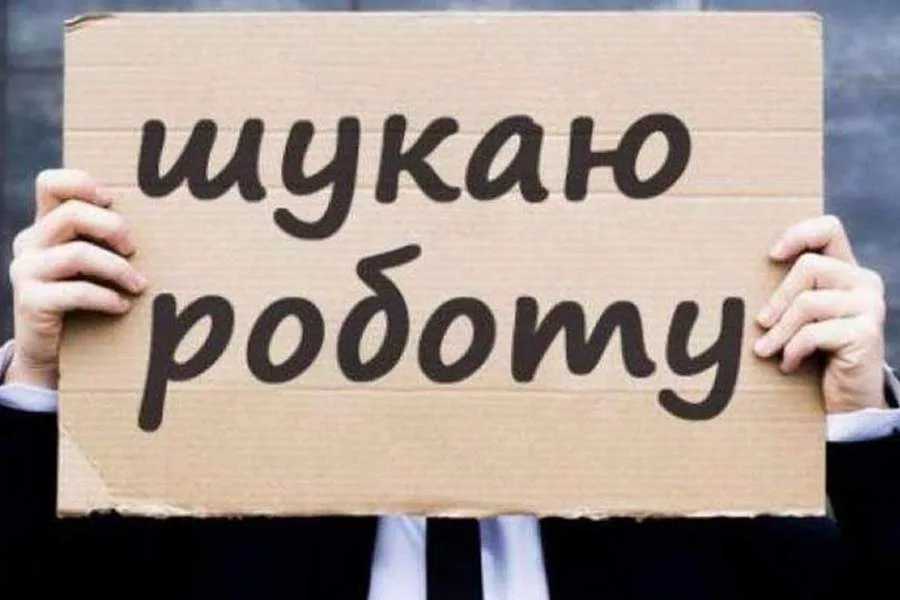 Хто має право отримувати допомогу з часткового безробіття в Україні і як оформити виплати