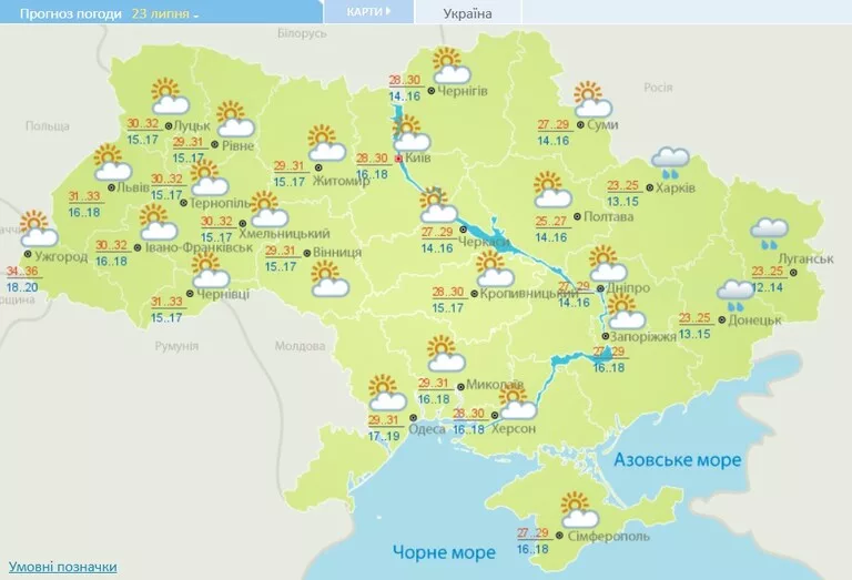 Погода в Україні зміниться - прогноз на вихідні і до кінця місяця