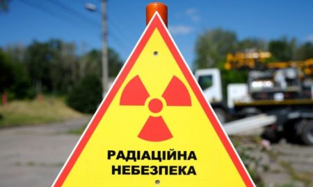 Масштаби ядерної небезпеки