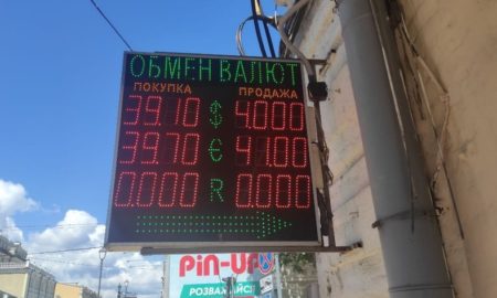 НБУ заборонив обмінникам показувати курс валют на вуличних табло