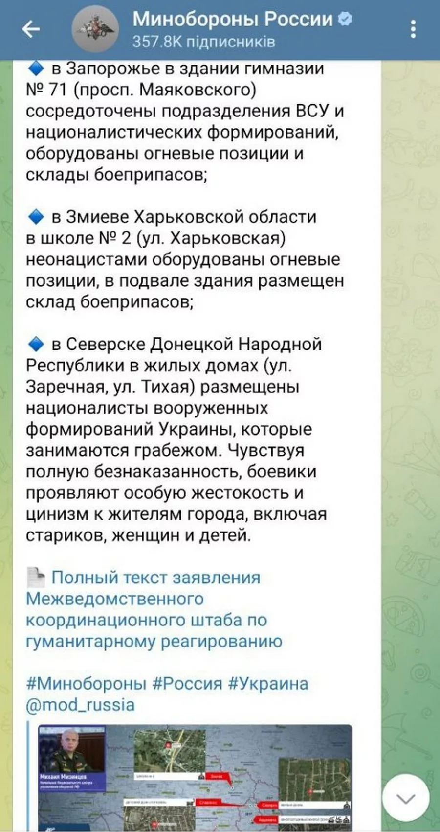 Росія розповсюджує фейк про техніку ЗСУ в школі Запоріжжя
