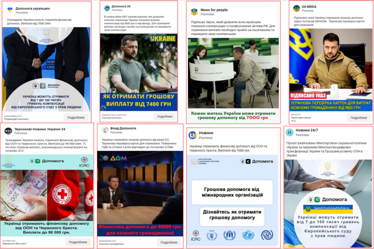 Шахраї грабують українців під виглядом виплат - список фальшивих сторінок