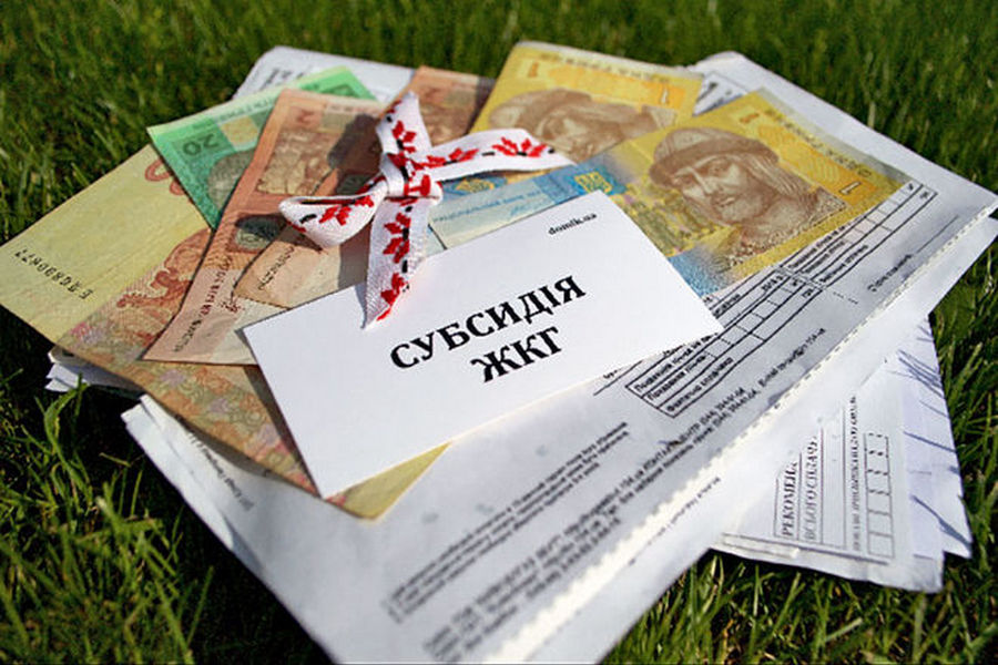 в Украине хотят изменить способ выплаты субсидии