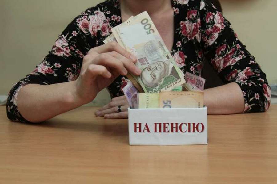 В Україні частині пенсіонерів можуть скоротити розмір виплат: подробиці