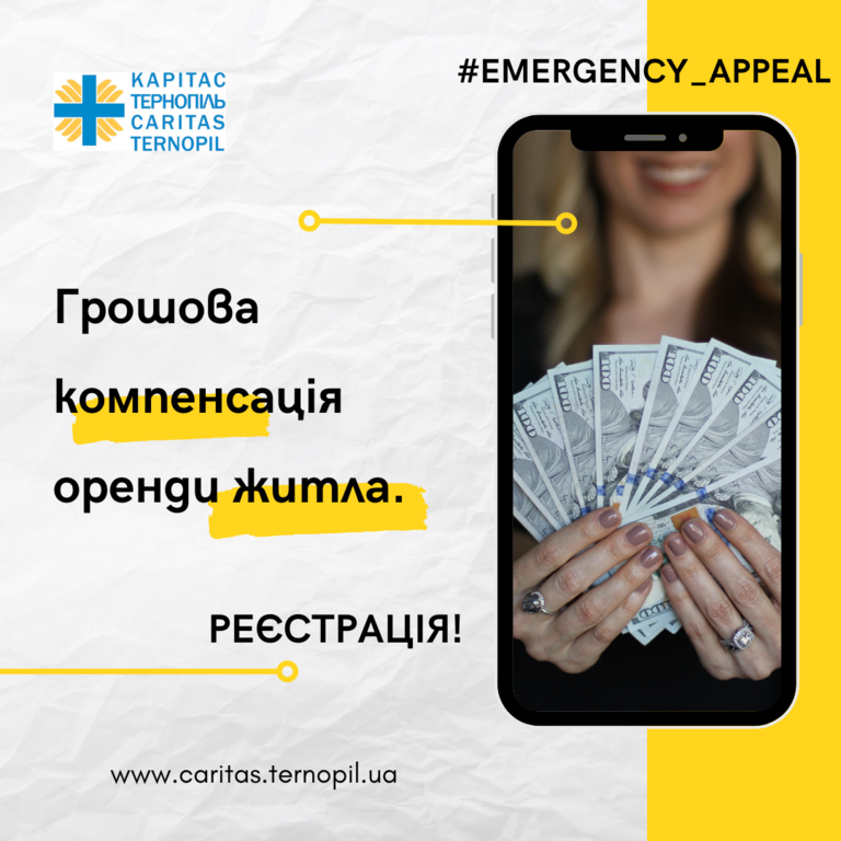 Переселенці можуть отримати компенсацію за оренду житла - в якому місті України надають таку допомогу