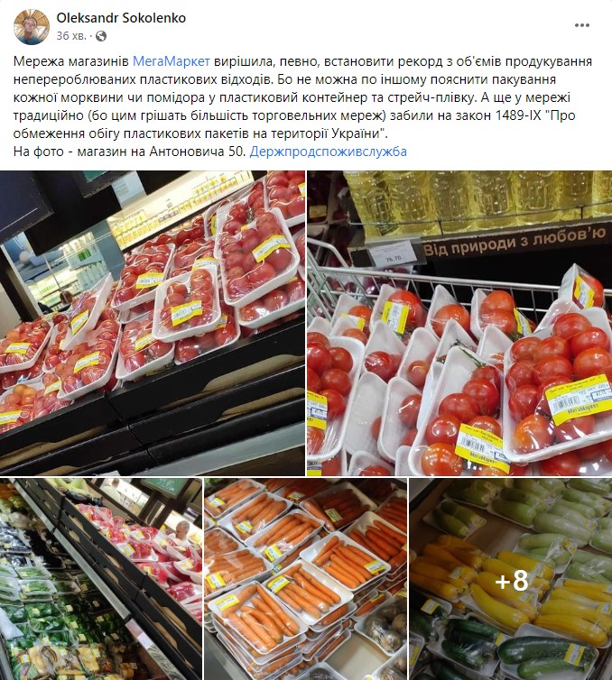Мережа «МегаМаркет» наразилася на критику через пакування овочів та фруктів - подробиці