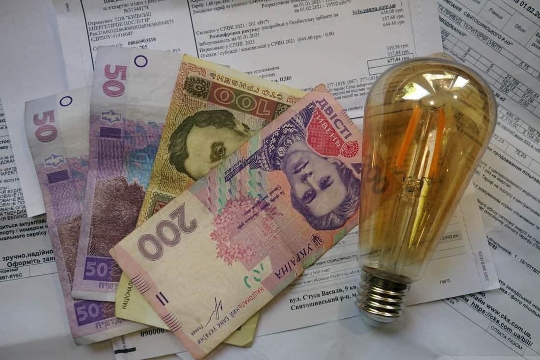 Тариф на електроенергію в Україні з 1 жовтня: скільки доведеться платити