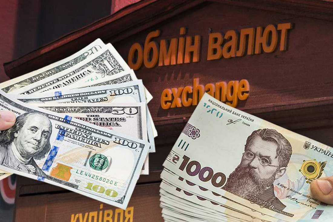 Курс долара в Україні до кінця вересня зміниться – скільки коштуватиме американська валюта