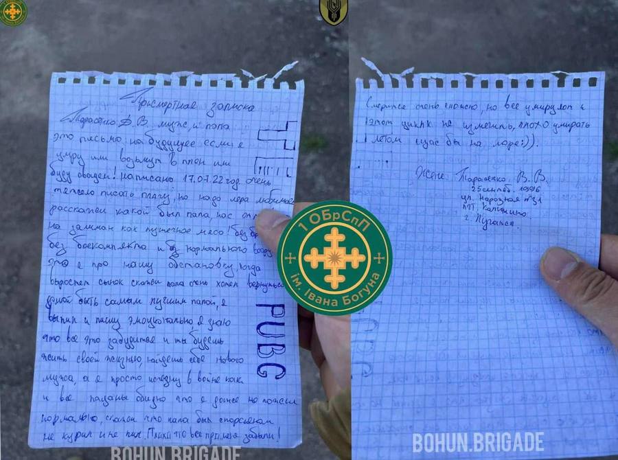 Поблизу Балаклії бійці ЗСУ знайшли передсмертну записку бойовика «ЛНР»