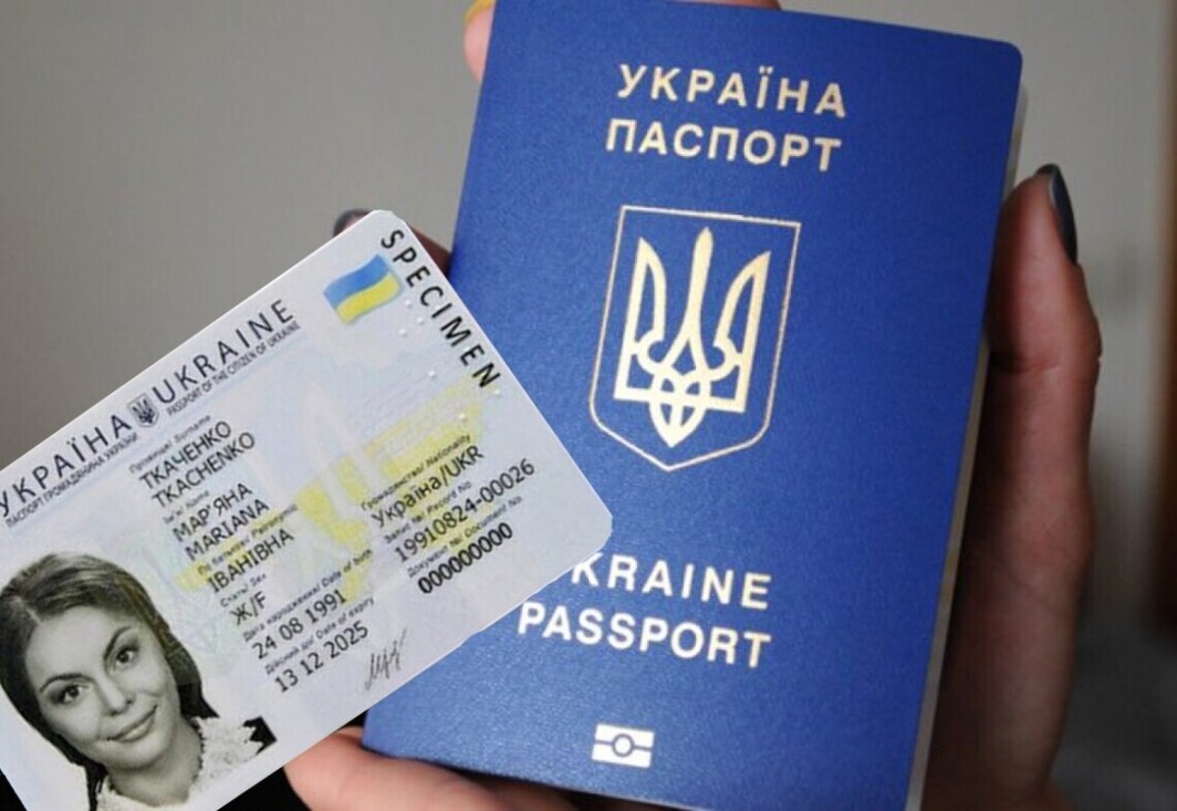 Чи дійсні паспорти українців, термін яких закінчився у період воєнного стану