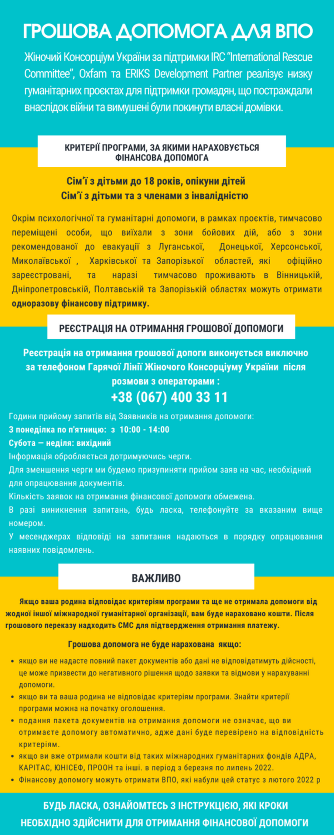 Жіночий консорціум України надає грошову допомогу - як отримати 6600 гривень