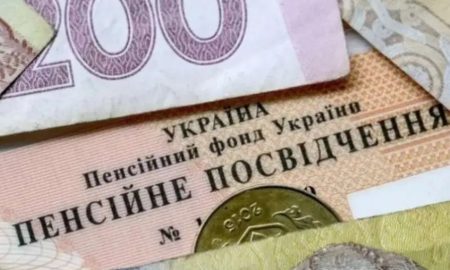 Українці можуть самостійно збільшити розмір пенсії – що для цього потрібно