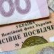 Українці можуть самостійно збільшити розмір пенсії – що для цього потрібно