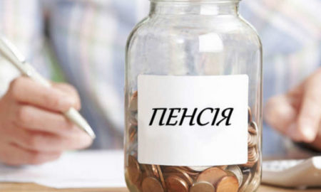 Чи мають право на пенсію українці, які офіційно не працювали