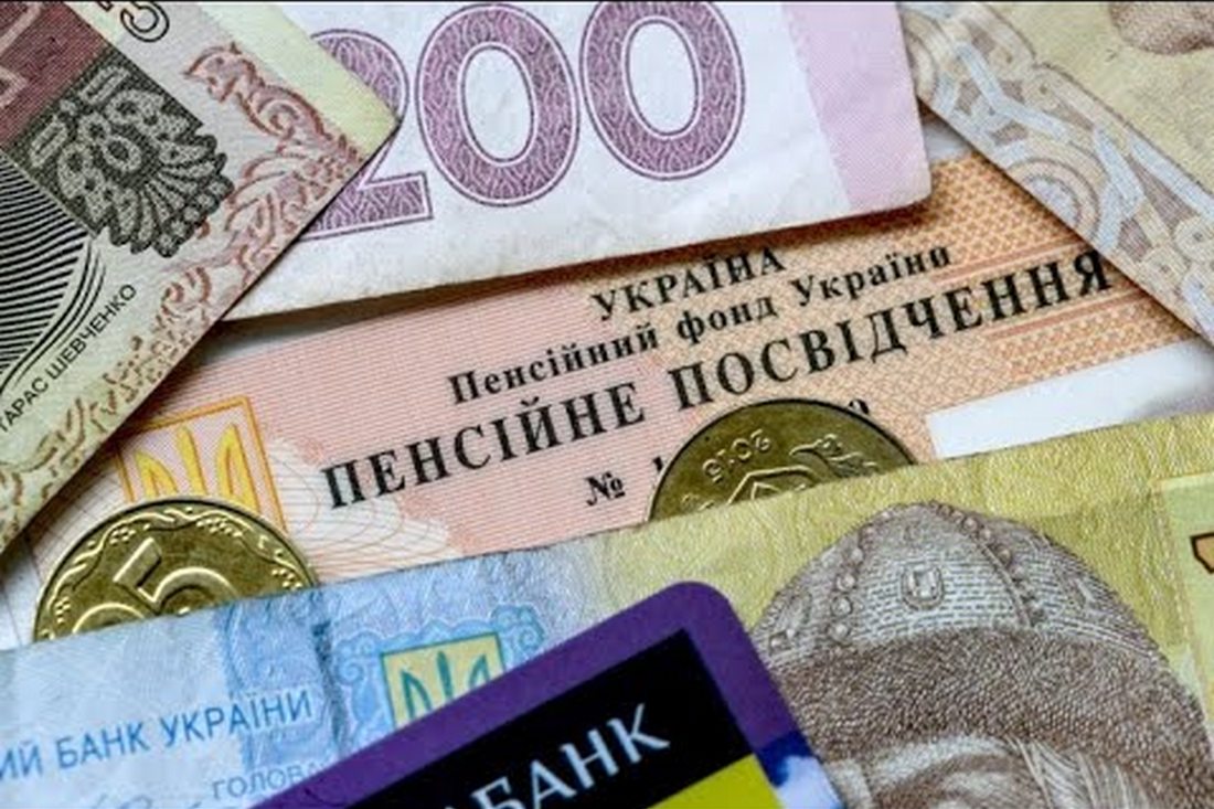 спеціальні пенсії в Україні можуть запровадити для деяких пенсіонерів