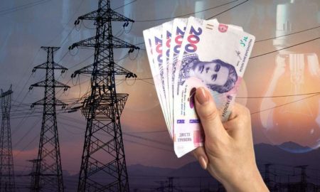 какой будет тариф на єлектроєнергию с 1 ноября для украинцев