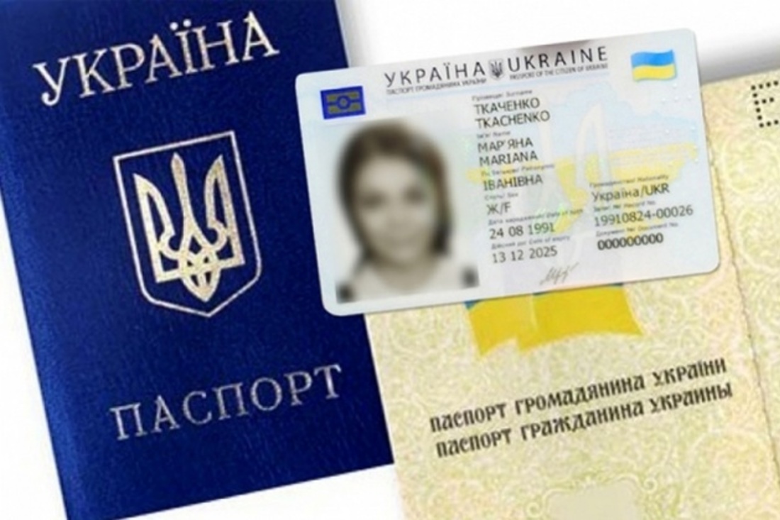 з України до ЄС за внутрішнім паспортом