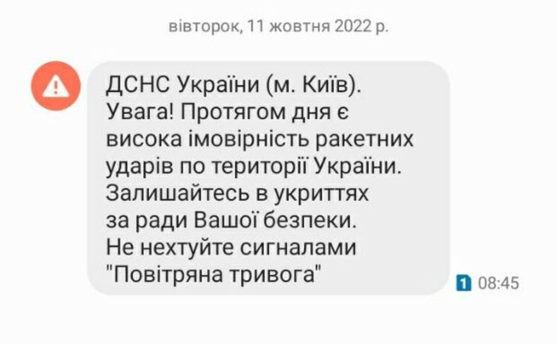 Тривожні повідомлення від ДСНС - українців попередили про високу імовірність ракетних ударів