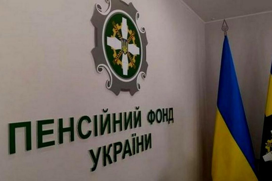 Оформлення пенсії онлайн – важливі контакти та відповіді на питання