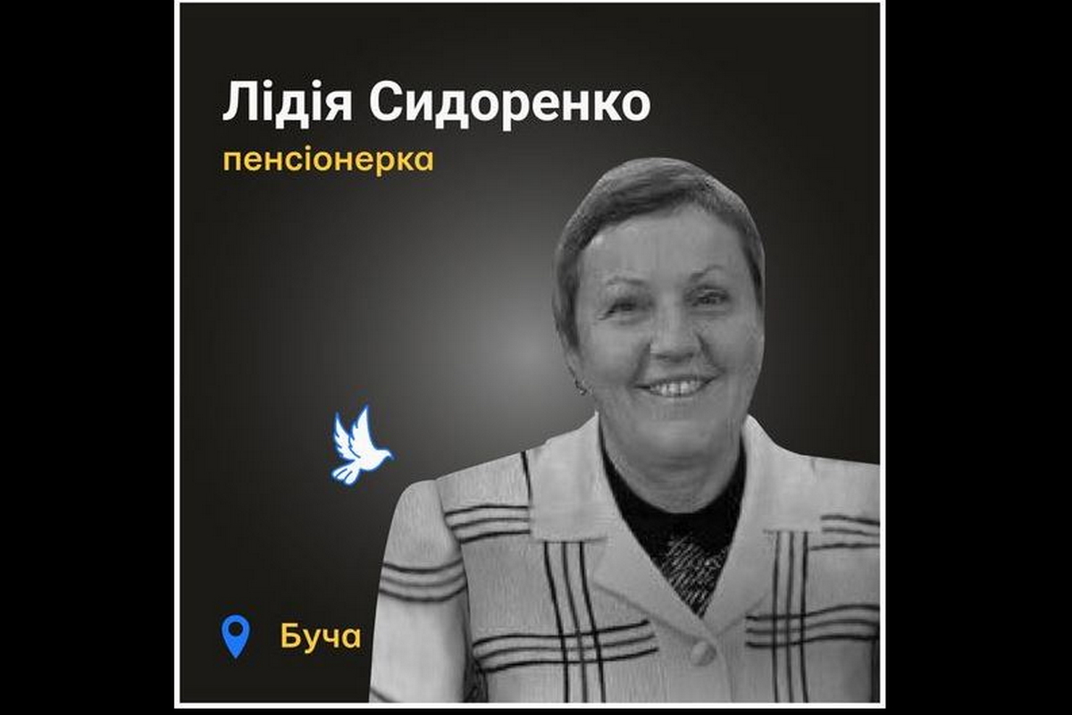 Меморіал: вбиті росією. Лідія Сидоренко, 62 роки, Буча, березень