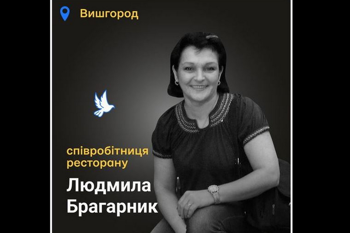 Меморіал: вбиті росією. Людмила Брагарник, 44 роки, Вишгород, листопад
