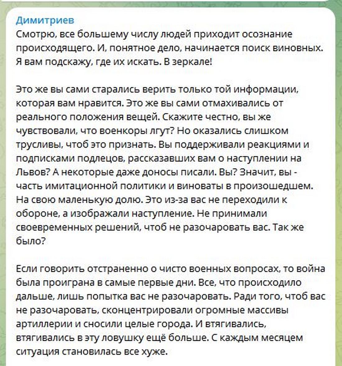 «Війна була програна в перші дні» - російський блогер Дімітрієв