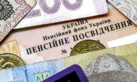 З 1 грудня на українців чекає підвищення пенсій: хто і скільки отримає надбавки