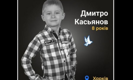 Меморіал: вбиті росією. Дмитро Касьянов, 8 років, Харків, березень