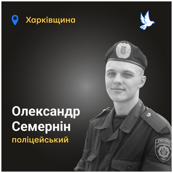 Меморіал: вбиті росією. Олександр Семернін, 31 рік, Харків, лютий