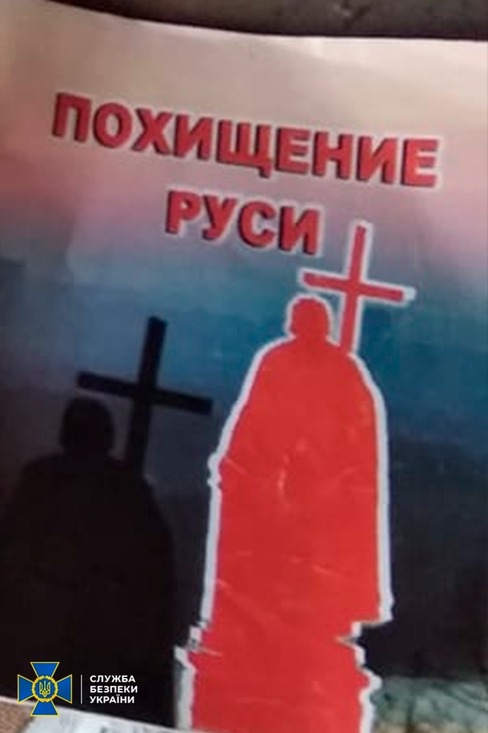 В церквах УПЦ МП знайдено антиукраїнські матеріали – СБУ