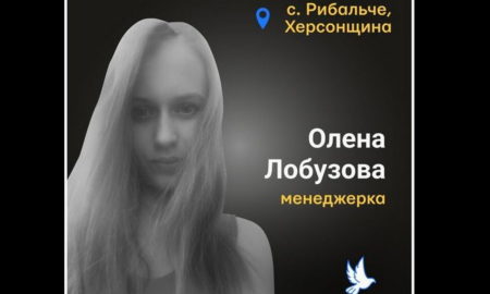 Меморіал: вбиті росією. Олена Лобузова, 23 роки, Херсонщина, квітень