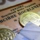 Українці зможуть накопичувати пенсію по-новому - деталі