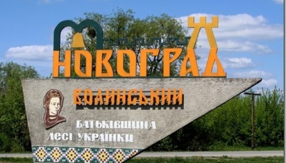 Верховна Рада пропонує перейменувати один з районів Житомирської області
