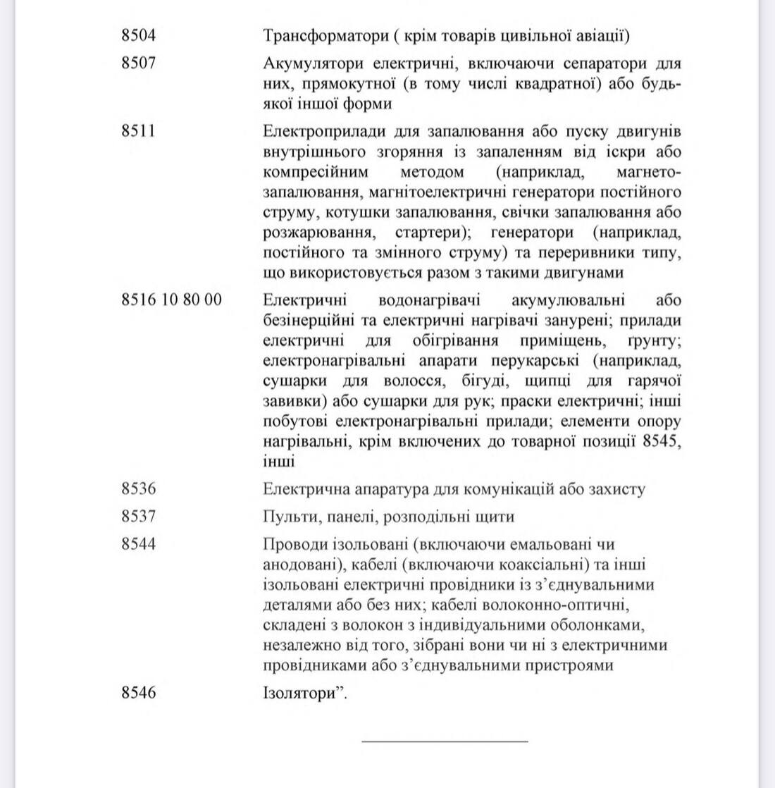Україна скасувала податки на ввезення генераторів та акумуляторів - повний список обладнання