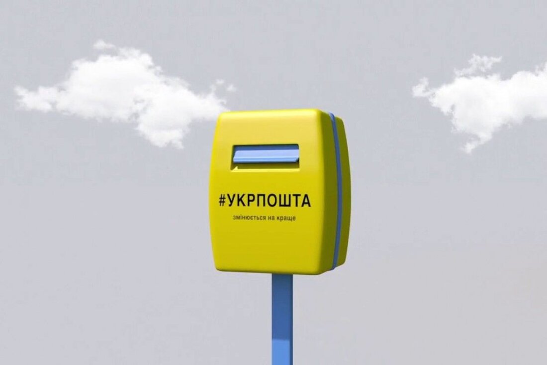 В яких областях Укрпошта відновила роботу після деокупації