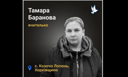 Меморіал: вбиті росією. Тамара Баранова, 33 роки, Харківщина, березень